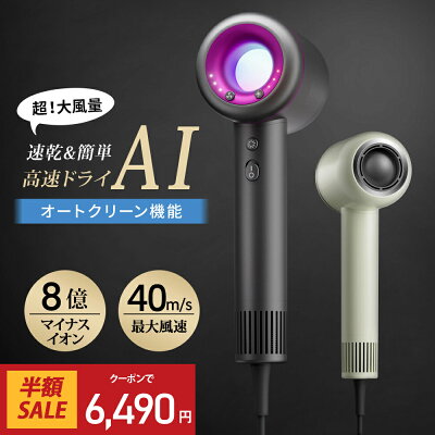 クーポンで6,490円【楽天1位】ドライヤー ヘアドライヤー 大風量 速乾 時短 低温ドライヤー 8億マイナスイオン 1200W 高速ドライヤー 軽量 静音 57℃恒温 静電気除去 コンパクト 人気 髪質改善 美容家電 ヘアケア 美髪