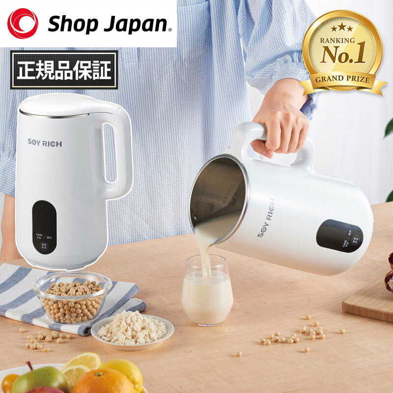 ジューサー ソイリッチ ホワイト