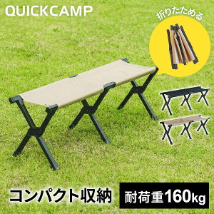 ☆大好評につき再入荷☆コンパクトベンチ 二人掛け 折りたたみ アウトドアチェア アウトドアベンチ ベンチ椅子 長椅子 腰掛け 軽量 持ち運び 家族 子供 こども ファミリー 公園 運動会 スポーツ観戦 スポーツ応援 海水浴 サッカー 野球 クーラーボックススタンド 夏レジャー