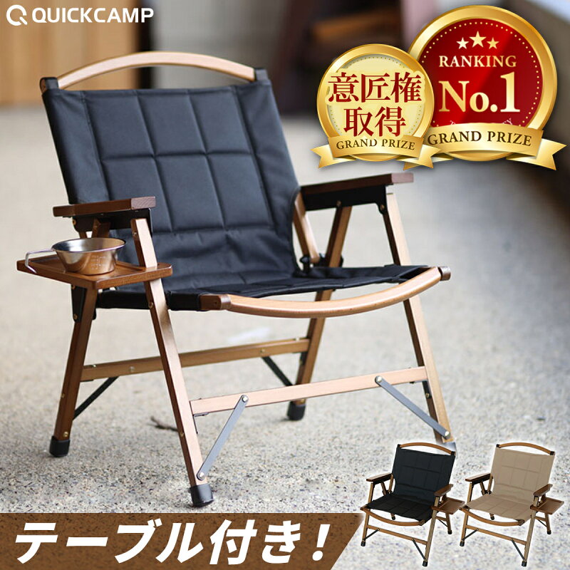 ウッドローチェア テーブル付 難燃加工 折りたたみ