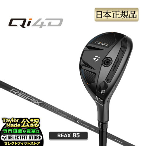 2026年モデル Taylormade テーラーメイド ゴルフ Qi4D キューアイ フォーディー レスキュー ユーティリティー REAX 85