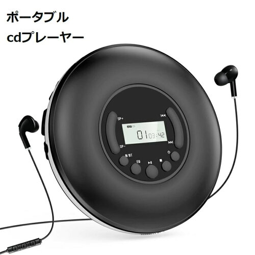 【クーポンで4680円】CDプレーヤー ポータブル Bluetooth 超軽量 ウォークマン 語学学習 リピート機能 倍速再生 Micro SDカード対応 EQ音声効果 AUX機能 小型 USB給電/乾電池 CDディスク MP3 CD-R CD-RWなどに対応 プレゼント（3.5mmイヤホン付き）