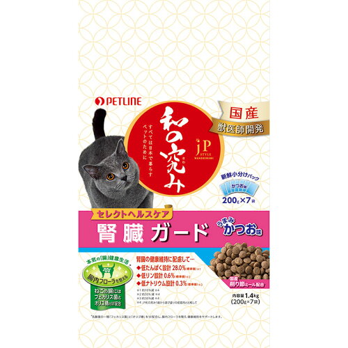（まとめ買い）ペットライン JPスタイル 和の究み 猫用セレクトヘルスケア 腎臓ガード かつお味 1.4kg 猫用フード 〔×3〕 【北海道・沖縄・離島配送不可】