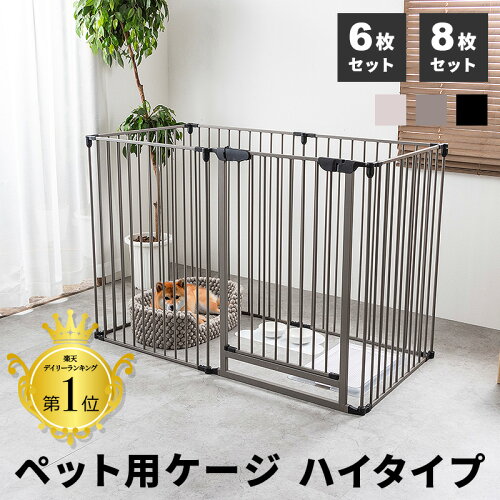 犬 ゲージ Lサイズ サークル ケージ 6枚セット 8枚セット 長方形 L字 正方形 広い 連結 おしゃれ いぬ ペットケージ 大型犬 小型犬 中型犬 ペット 室内 ブラック 黒 折り畳み 北欧 風 折りたたみ 柵 ペットサークル アイアン