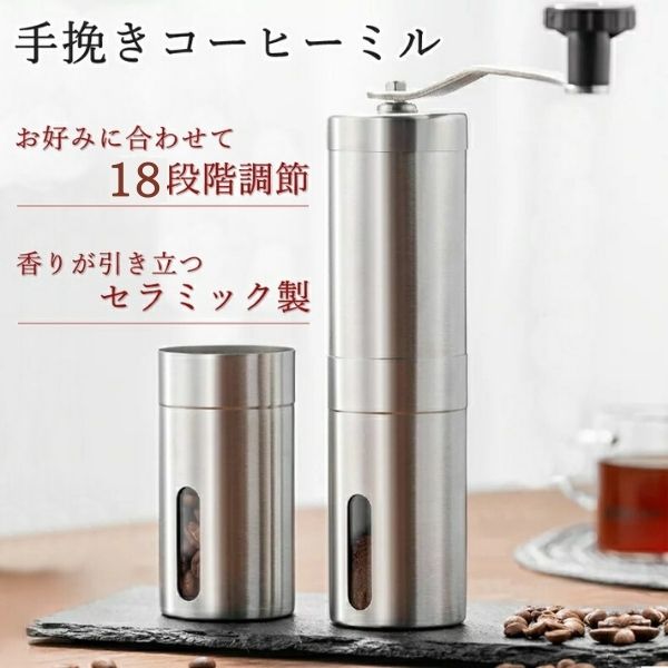 fafe コーヒーミル 手動 手挽き セラミック