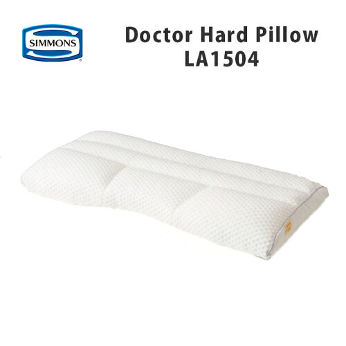 シモンズ　ドクターハード　ピロー　LA1504　SIMMONS　Doctor Hard　Pillow　パイプ　専用パイル地カバー付き　枕　ピロー　安眠　熟睡　ハイランク