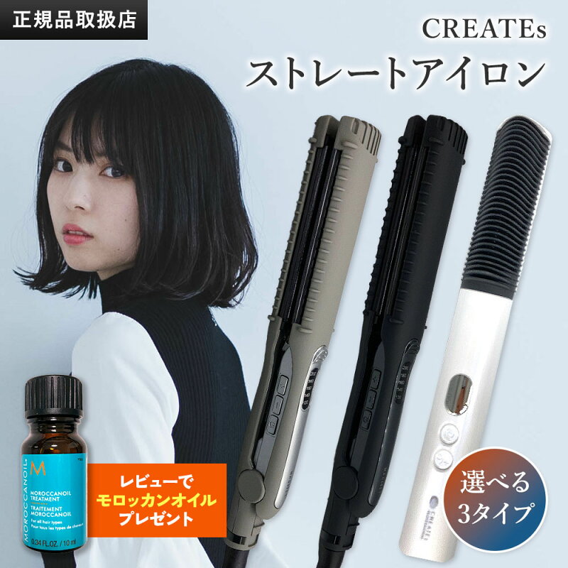マグネット ヘアプロ ストレートアイロン クレイツ HCS-G03DG