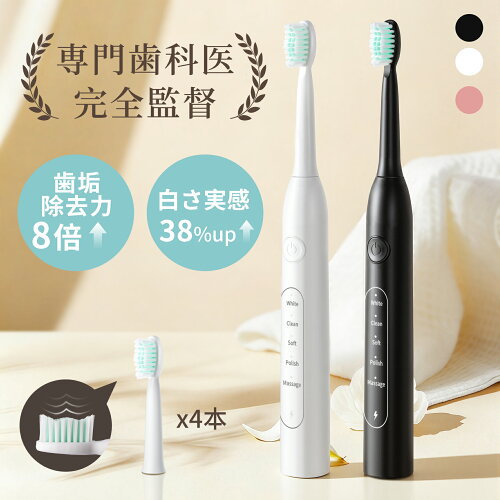 【★期間限定クーポン500円→2480円！】電動歯ブラシ 音波歯ブラシ 音波振動 5モード搭載 42000回音波振動 低騒音設計 替えブラシ4本 USB充電式 IPX7防水仕様 120日長時間使用可 静音設計 軽量 コンパクト設計 家族用 子供用 母の日 旅行 出張にも最適