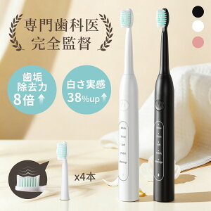 【★期間限定クーポン500円→2480円！】電動歯ブラシ 音波歯ブラシ 音波振動 5モード搭載 42000回音波振動 低騒音設計 替えブラシ4本 USB充電式 IPX7防水仕様 120日長時間使用可 静音設計 軽量 コンパクト設計 家族用 子供用 母の日 旅行 出張にも最適