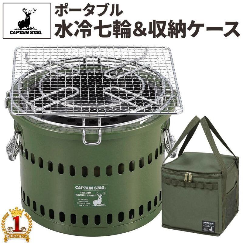 七輪 炭焼き名人 万能七輪 M-6482