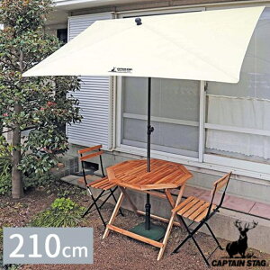 キャプテンスタッグ パラソル 庭 大型 210cm 長方形 uvカット おしゃれ ガーデンパラソル アウトドア 海 風に強い 屋外 防水 固定 角度調整 夏 日除け 日よけ ガーデニング ガーデン用 コンパクト シェード スクエア キャンプ 運動会　アイボリー ベランダ 傾く サンシェード
