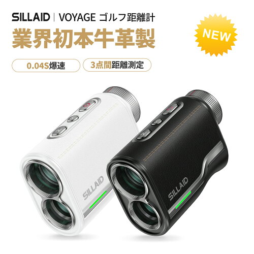 【SS期間限定最大63%OFF&6/7 24時迄エントリーでP3倍】EENOUR SILLAID VOYAGE ゴルフ距離計 レーザー距離計 0.04秒台 3点間距離計測 本牛革 ゴルフ距離測定器 高低差 ミニ ゴルフ 距離計測器 最大1000m 充電式 超軽量 コンパクト レザー ゴルフ プレゼント ギフト