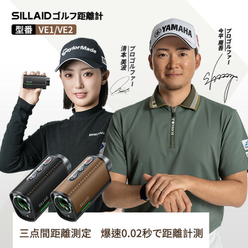 【SS限定26,052円相当！エントリーで11%ポイントバック】最小最軽量最速 SILLAID EENOUR ゴルフレーザー距離計 3点間測定 2カラーOLED 赤緑色OLED ゴルフ レーザー距離計 0.02秒台 距離測定器 距離計測器 ピンロック スロープモード 7倍望遠 防塵防水 ギフト VE2