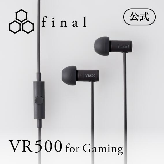 final ゲーミングイヤホン VR500 3Dオーディオ