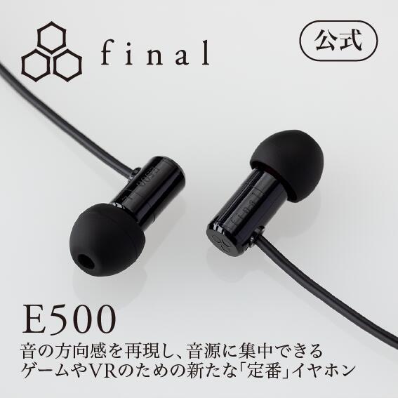 E500 カナル型 有線イヤホン ASMR バイノーラル対応