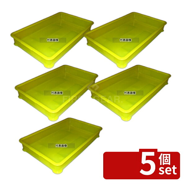 【5個セット】EBM(江部松) PP半透明カラー番重 B型 特大 イエロー (サンコー製) 21.4L 684×423×H100 運搬/ケータリング No.3757240