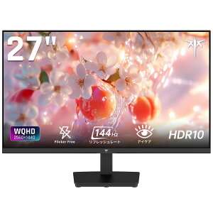 【1,000円オフ＋ポイント5%還元！】モニター 27インチ 液晶ディスプレイ WQHD(2560×1440) 144Hz VAパネル ブルーライト軽減 FreeSync & G-Sync サポート オフィス＆カジュアルゲーミング対応 129%sRGB 高色域対応 KTC H27T27S