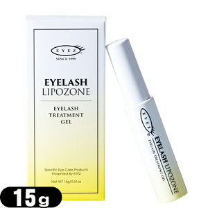 【最強翌日配送 ネコポス送料無料】【まつ毛美容液】EYEZ/アイズ アイラッシュリポゾーン(EYELASH LIPOZONE) 15g - まつ毛1本1本をコーティングし弾力とハリを与えます!【smtb-s】