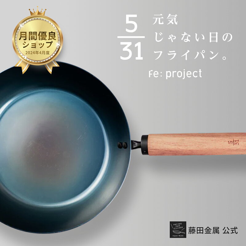鉄フライパン 26cm IH対応 六角グリップ