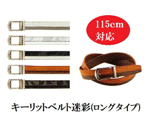 【ゴルフベルト】グラデーションゴムメッシュベルト グラデーション カラーベルト 95cm対応 帯幅3.5cm 伸びるベルト フリー グレー ブルー イエロー グリーン ブラック
