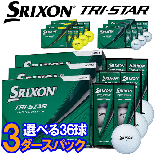【当店在庫】【3ダースセット】スリクソン トライスター ゴルフボール 3ダース 36球入り 2026モデル 日本正規品