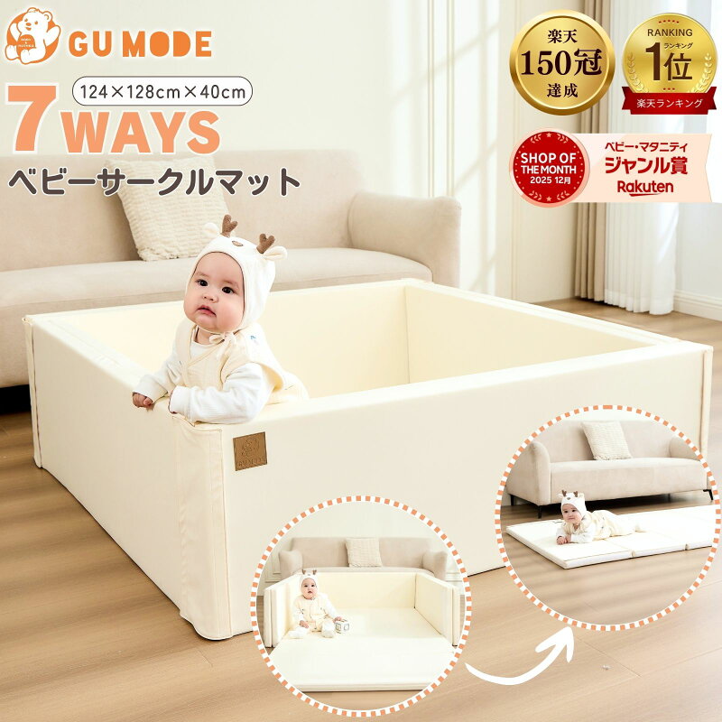 GUMODE ベビーサークル サークルマット 折りたたみ 厚4cm