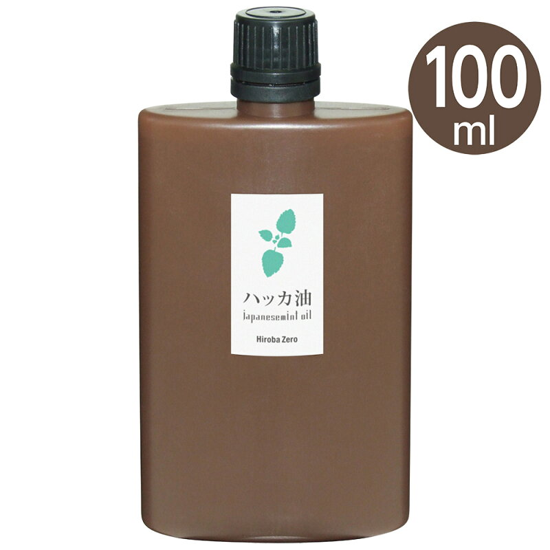 ハッカ油 100ml 和種薄荷 ジャパニーズミント エッセンシャルオイル