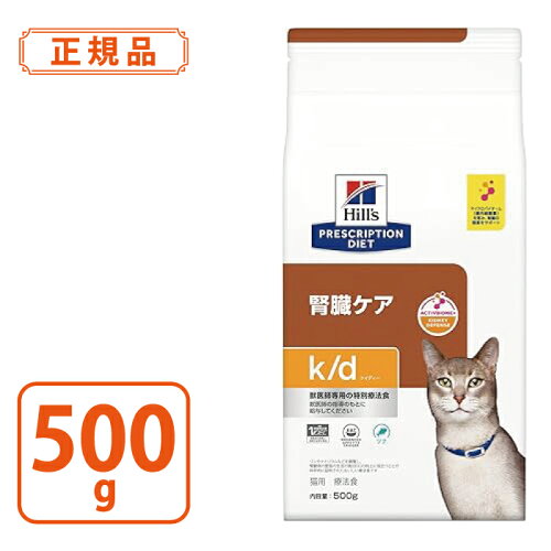 【ヒルズ プリスクリプションダイエット】猫用 k/d ツナ ドライ 500g