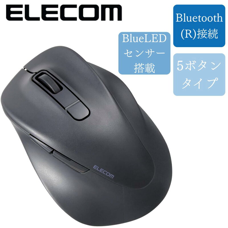 エレコム EX-G Bluetooth ワイヤレスマウス 静音 Sサイズ 5ボタン マルチペアリング 抗菌