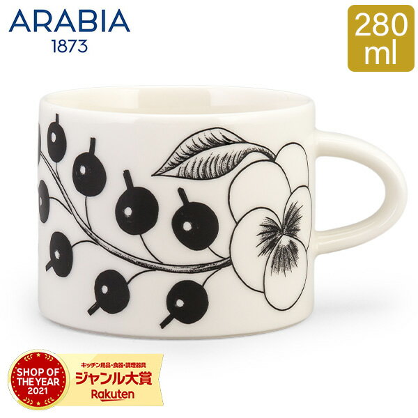 アラビア パラティッシ カップ 280mL マグ コップ