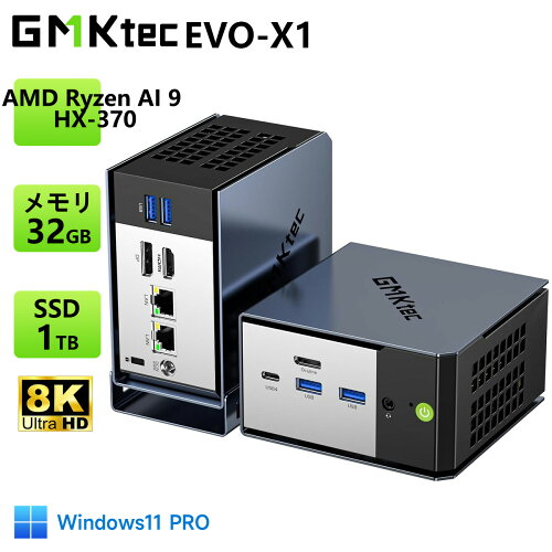 【クーポンで155,900円】GMKtec EVO-X1 AI PC AMD Ryzen AI 9 HX-370 ミニPC MAX5.1GHz 12コア 24スレッド 32GB LPDDR5X 7500MHz 1TB PCIe 4.0 M.2 2280 SSD Windows 11 Pro 3画面 8K出力 LAN WiFi 6 Bluetooth5.2 USB4 Oculink 静音 Mini PC ゲーミングPC 省エネ 8K AIPC