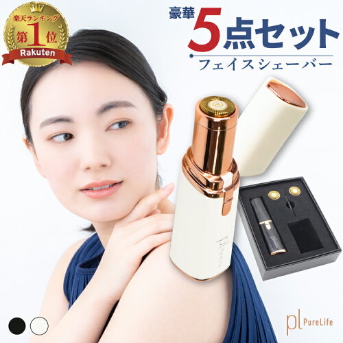 【17%クーポン♪超目玉】 ＼楽天1位・SNS話題／ シェーバー レディース 女性 電動 顔そり 顔 産毛 剃り ムダ毛処理 子供 女性用 フェイス 小型 軽量 コンパクト 肌に優しい 静音 お手入れ簡単 持ち運び 電気シェーバー フェイスシェーバー