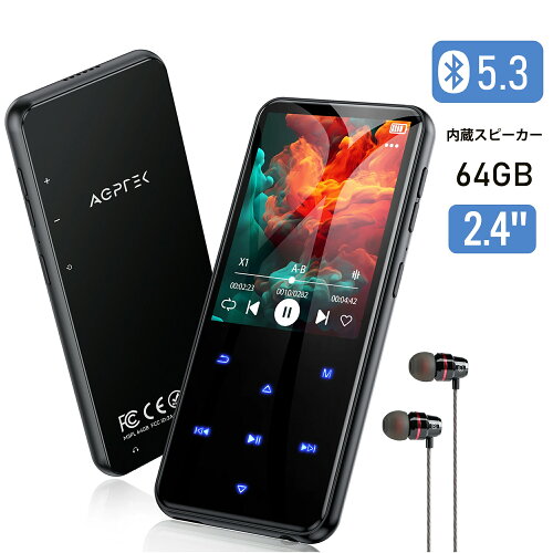 【日本企画品・1年保証あり】 AGPTEK mp3プレーヤー Bluetooth5.3 音楽プレーヤー スピーカー搭載 64GB デジタルオーディオプレーヤー スマホ転送可 光るタッチボタン 2.4インチ大画面 HIFI高音質 動画/FMラジオ/録音 音楽プレーヤー 有線イヤホン付き 敬老の日 プレゼント