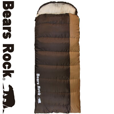 【Bears Rock】キングサイズ 封筒型 大きい ふんわりと布団のような寝心地 ぽかぽか暖かい 洗える寝袋 オールシーズン 丸洗い 4シーズン ワイドサイズ トラック用 布団 シュラフ -15度 冬用 仮眠 寝相 寝返り ゆったり 普段使い 室内 防災 自宅 家の中 家で -15℃ 車中泊
