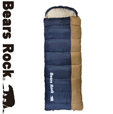 【Bears Rock】 -15度 封筒型 ふんわりと布団のような寝心地 ぽかぽか暖かい 洗える オールシーズン 丸洗い 防災にも使われています 寝袋 シュラフ 冬用 4シーズン 仮眠 防災用 -15℃ 自宅 家で 家の中 コンパクト キャンプ用品 車中泊 ツーリング 夏 冬