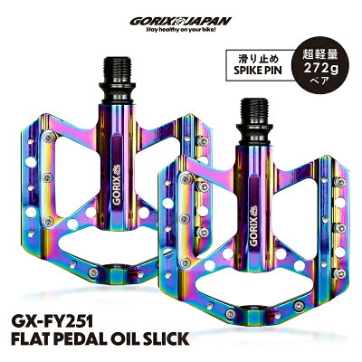 【送料無料】ゴリックス 自転車 ペダル 軽量 ロードバイク フラットペダル クロスバイク おしゃれ 自転車ペダル 薄型 ワイド オイルスリック 滑り止め ミニベロ mtb カスタムパーツ コンパクト GORIX (GX-FY251)