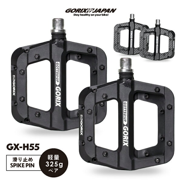 GORIX ゴリックス 自転車 ペダル フラットペダル カーボン柄 ブラック 幅広100mm 軽量325g 強化ナイロン 滑り止めピン クロスバイク ロードバイク MTB ミニベロ 9/16インチ (GX-H55)