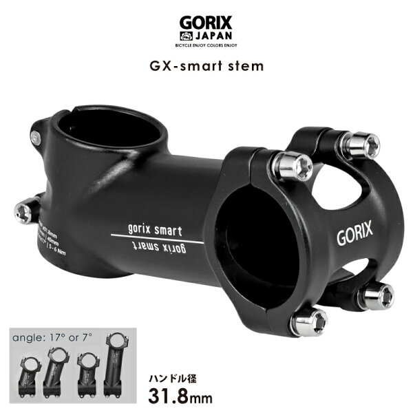 【送料無料】GORIX ゴリックス ステム 軽量 自転車ステム アルミ スマートデザイン ステム (GX-smart) マットブラック 31.8mm (17°/7°) (60-110mm) ロードバイク クロスバイク 自転車用