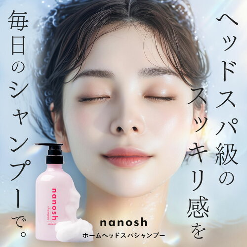【赤字覚悟★30％OFF】nanosh(ナノッシュ) 500ml 2本 【公式】 頭皮マッサージ ダメージケア 頭皮ケア ヘッドスパ 級 髪質改善 ナノバブル水 シャンプー＆トリートメント いい香り 潤い うるおい 髪 さらさら 泡立ち