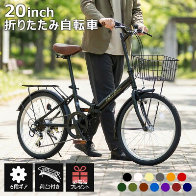 THREE STONE 荷台付き 折りたたみ自転車 20インチ 自転車 折り畳み シマノ 6段ギア カゴ LEDライト ロック錠 プレゼント 通勤 通学 街乗り メーカー保証 AJ-08