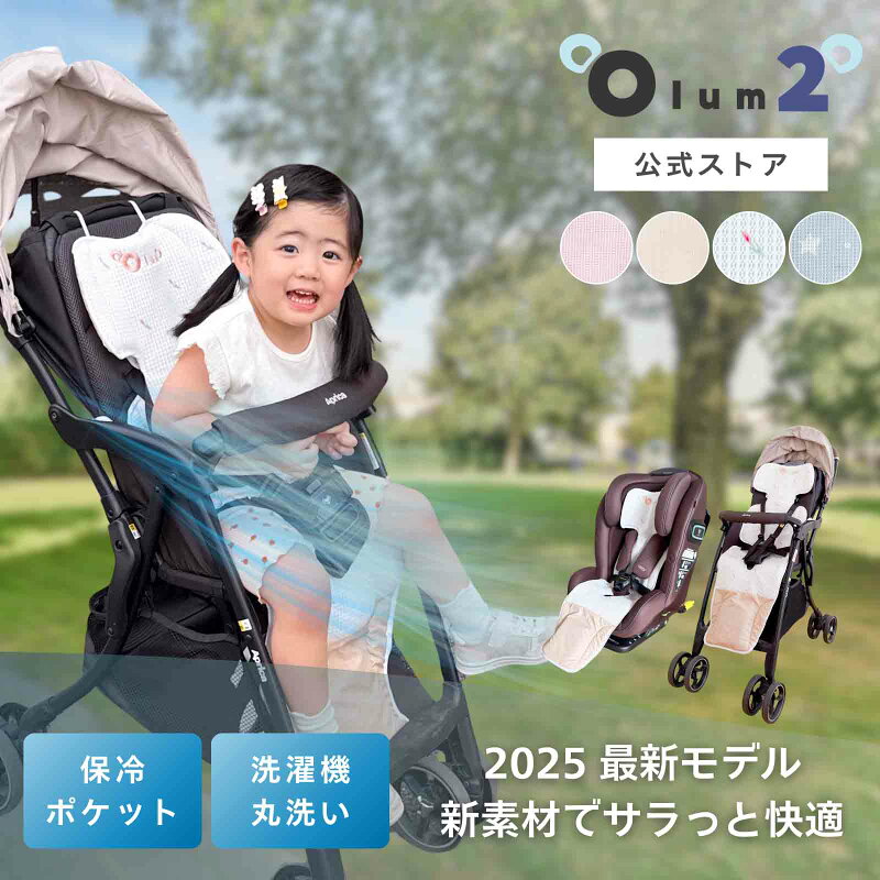 ベビーカーシート ファン付き ベビーカー扇風機 夏用冷却シート