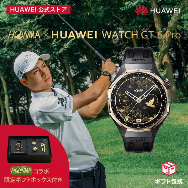 ＼年間ランキング受賞／木村拓哉CM【新生活 通常モデル20%OFF】HONMA x HUAWEI WATCH GT 6 Pro スマートウォッチ 21日バッテリー ゴルフ機能 100種類以上スポーツモード 高低差補正 ショット前距離表示 クラブ表示 GPS搭 サイクリング 心電図 Yamap登山ルート