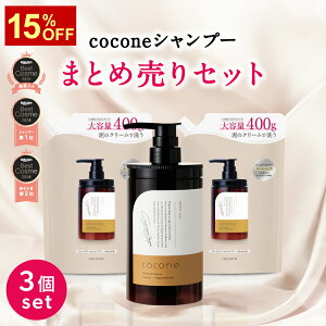 15%オフクーポン★＼ 2025 ベスコス殿堂入り ／ cocone クレイクリーム シャンプー トリートメント不要 クレイ クリームシャンプー カラーキープ ヘアケア 時短 頭皮ケア オールインワン ダメージ 詰め替え 定期 ココネシャンプー