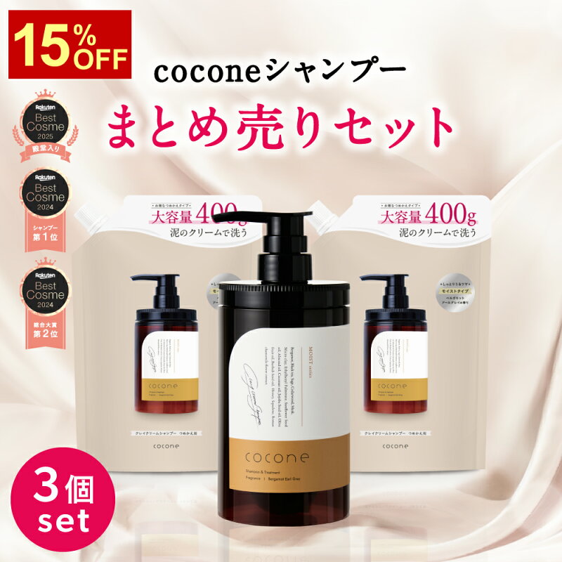 cocone クレイクリーム シャンプー オールインワン
