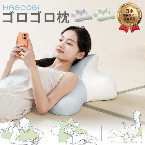 【楽天1位】【2026二世代進化】枕 うつ伏せまくら 首こり 枕 ストレートネック 安眠 枕 横向き 通気性 3D人間工学枕 洗えるカバー プレゼント ギフト
