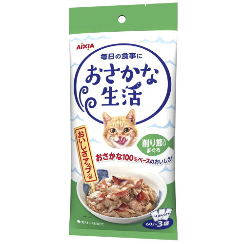 アイシア（株） おさかな生活 削り節入りまぐろ 180g 猫 フード ウェット シュリンク 4571104719649 {NP}