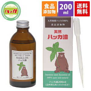ハッカ油 200ml（詰替用スポイト付き）食品添加物 日本製 天然 虫除け 消臭 除菌 アロマオイル マスク ミント カメムシ対策