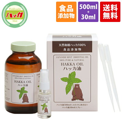 【食品添加物・日本製】天然ハッカ油500ml＋30mlスプレーセット 詰め替えに便利なスポイト2本付！ハッカ油 ハッカ油スプレー 天然和種ハッカ100％ 虫除け 消臭 除菌 アロマオイル マスク ミント 花粉 冷感 冷却 対策 ハッカ 薄荷 カメムシ対策