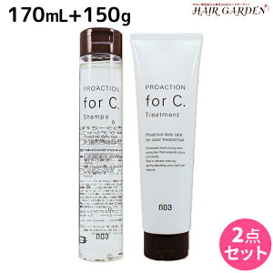 ナンバースリー プロアクション フォーシー シャンプー 170mL + トリートメント 150g セット / 美容室 サロン専売品 美容院 おすすめ品