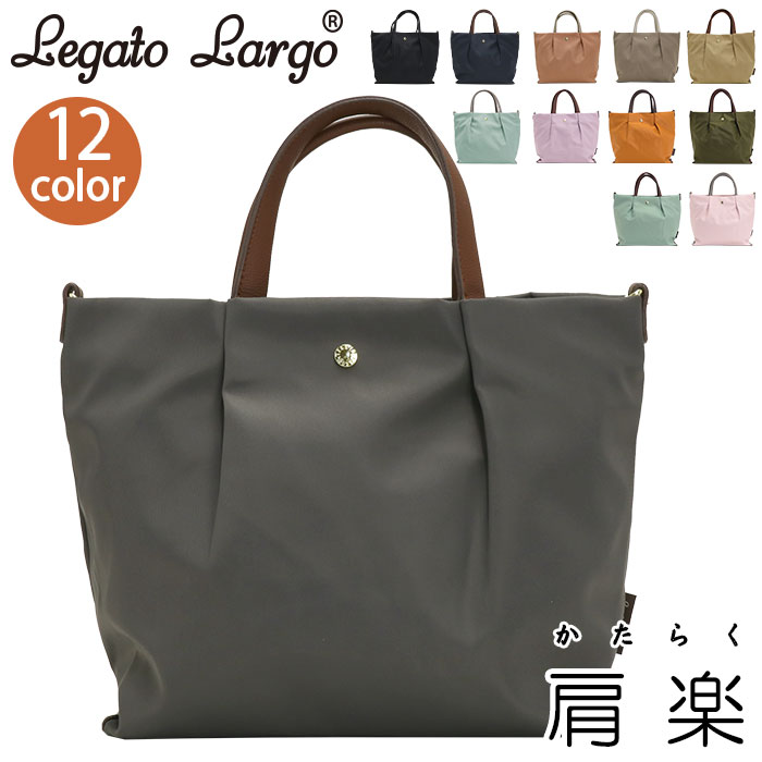 レガートラルゴ ショルダーバッグ レディース 2WAY